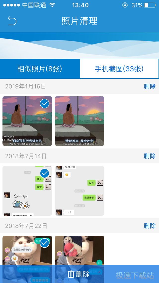 手机速度优化方法