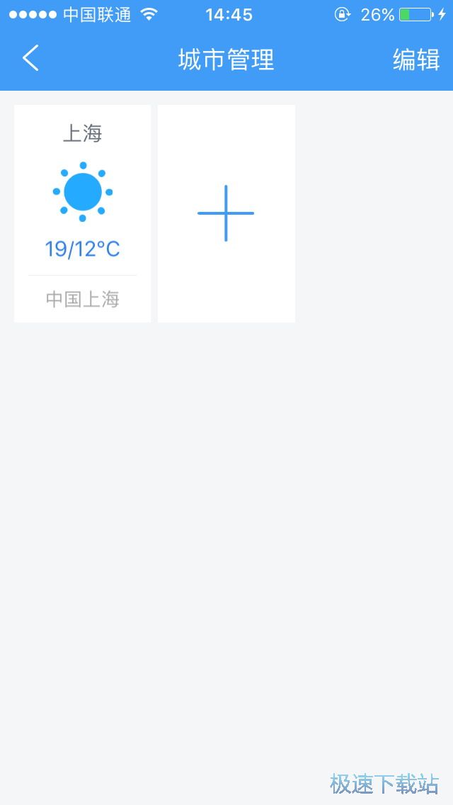 查看天气预报