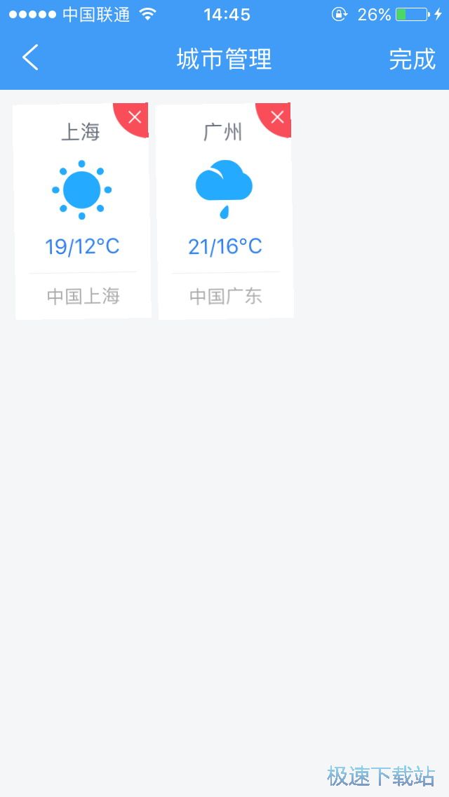 查看天气预报