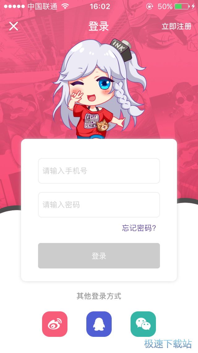 漫画订阅方法