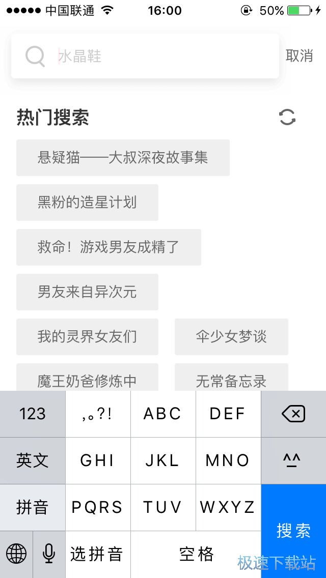 漫画订阅方法