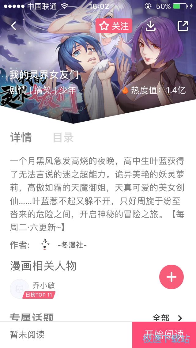 漫画订阅方法