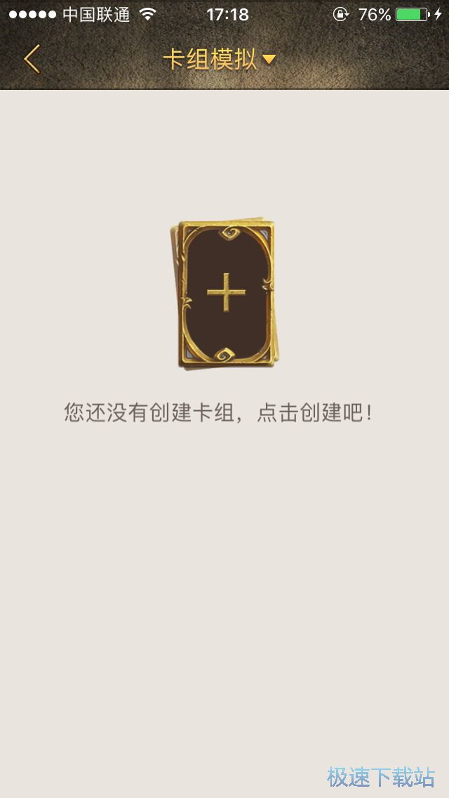 编辑卡组方法