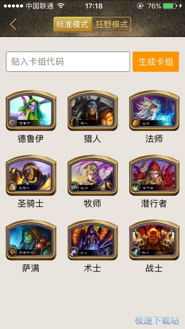 编辑卡组方法