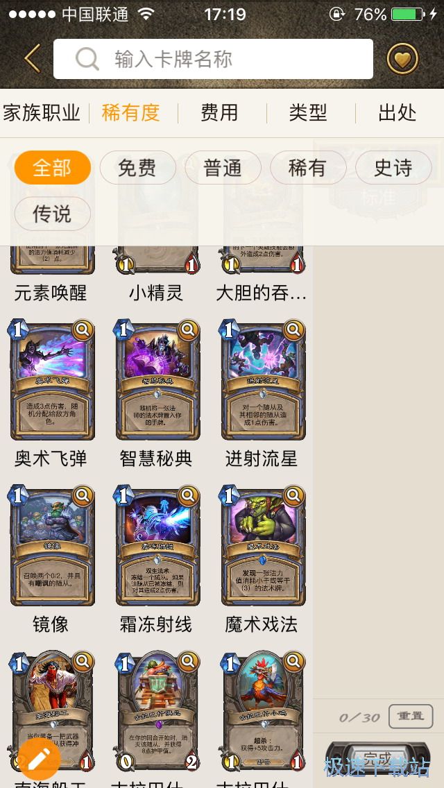 编辑卡组方法