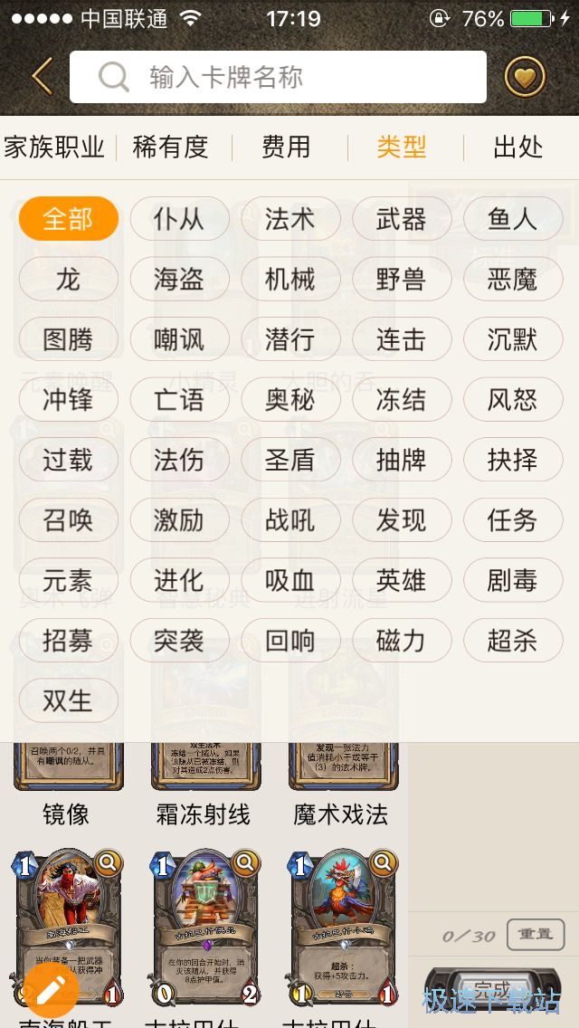 编辑卡组方法