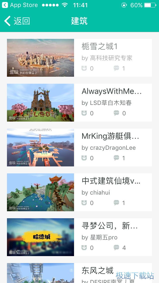 我的世界MOD下载