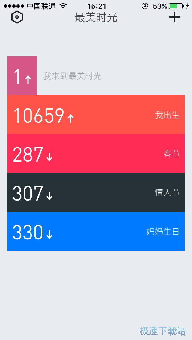 记录时刻