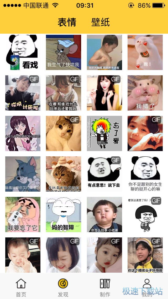 制作微信情侣头像