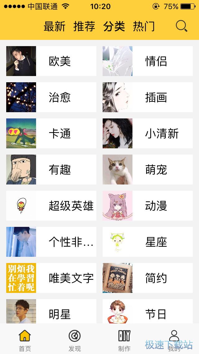 制作微信情侣头像