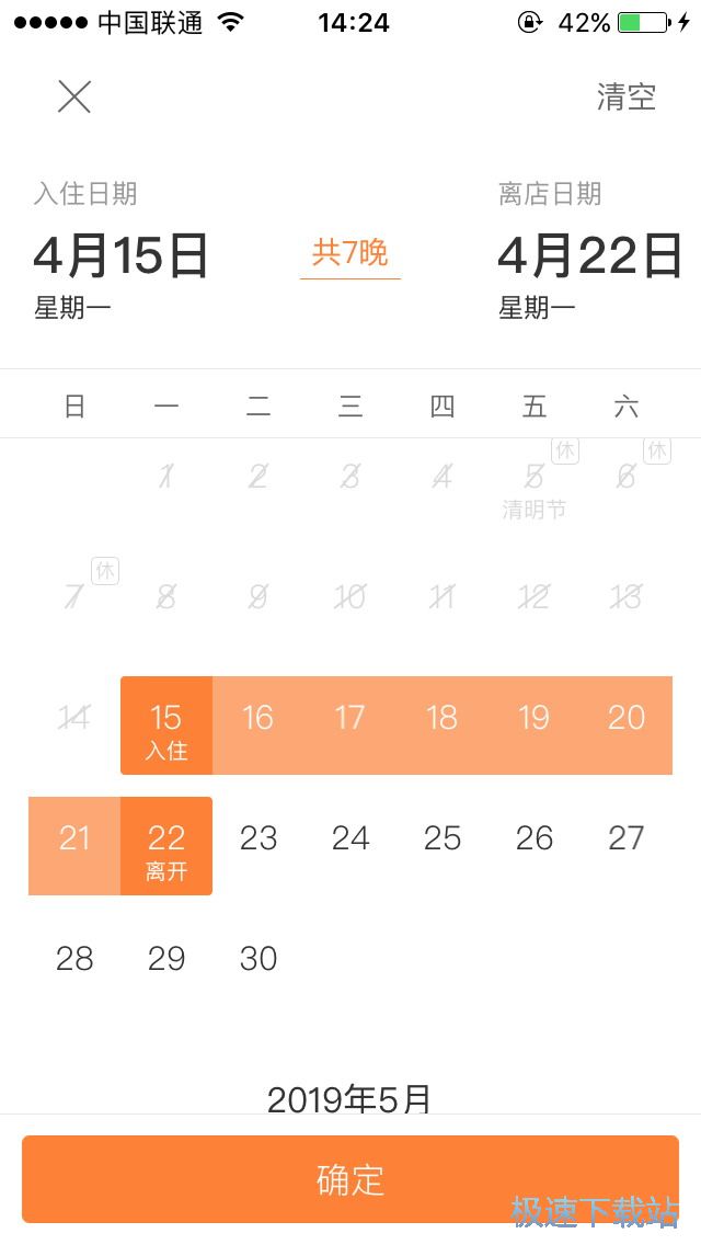 旅游短租