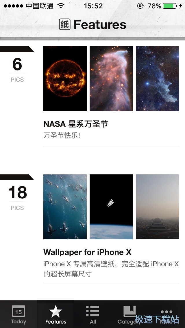 更换手机壁纸