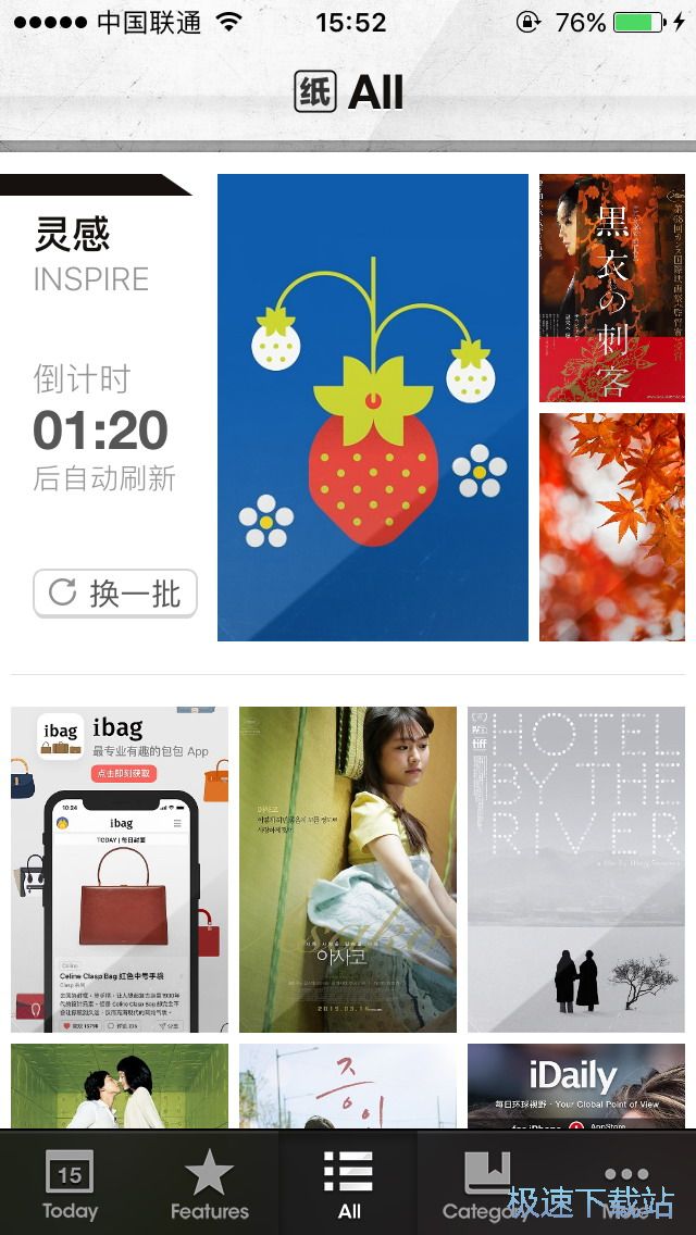 更换手机壁纸