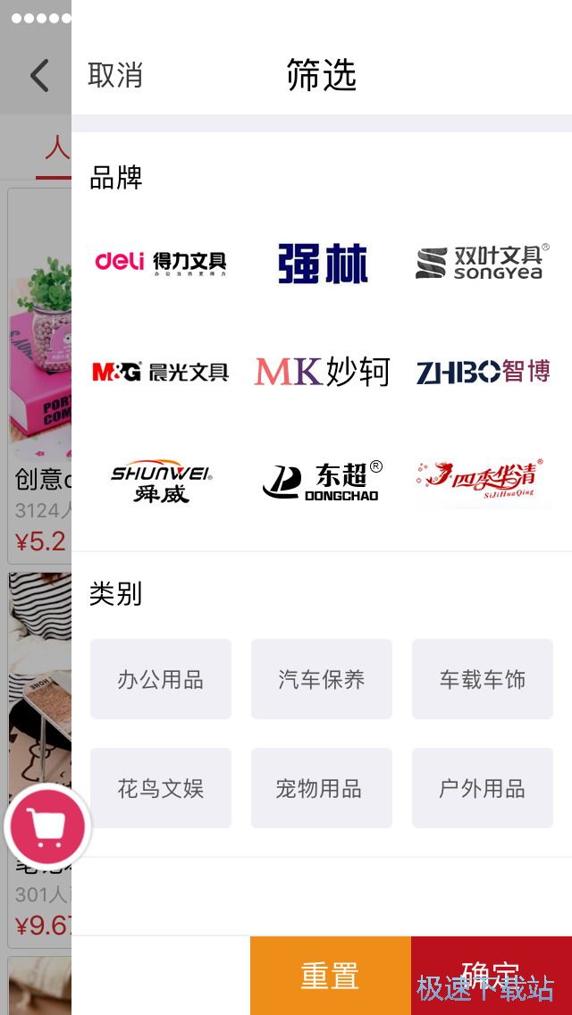 小商品抢购