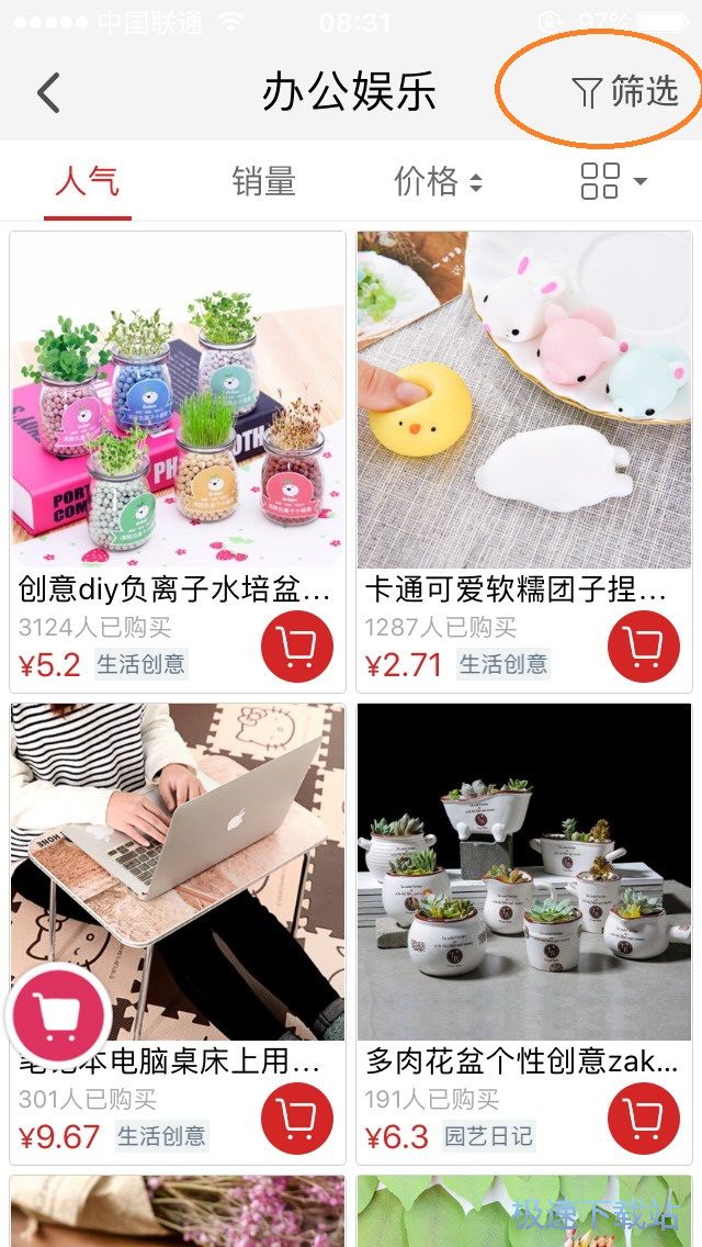小商品抢购