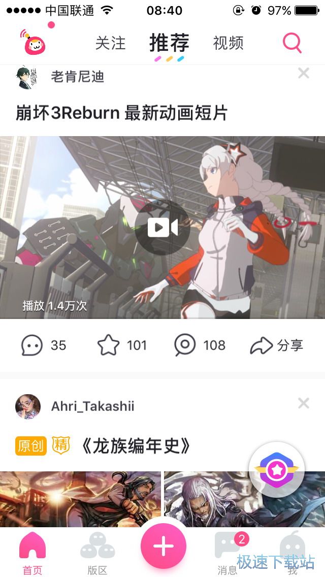 发布动态