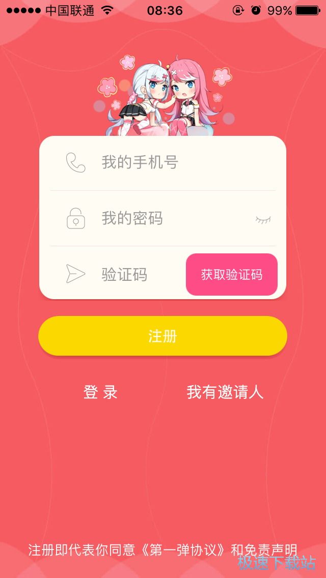 发布动态