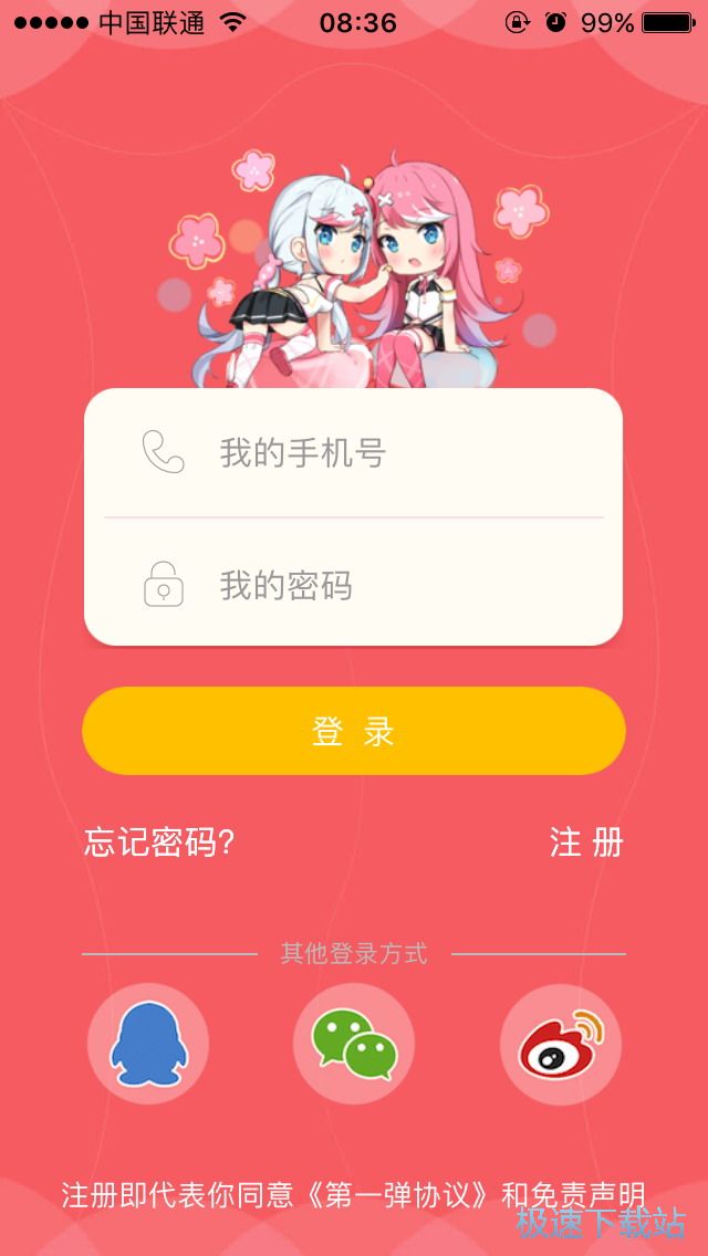 发布动态