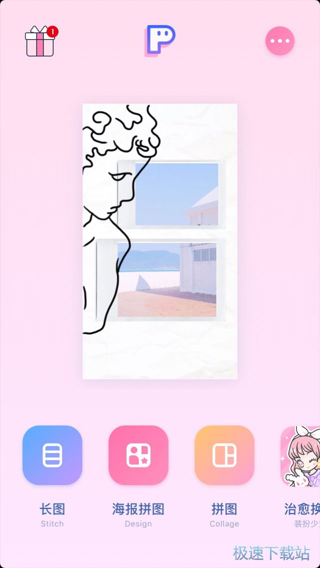 制作拼图