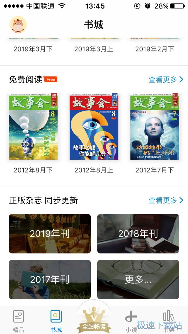 查找订阅报刊