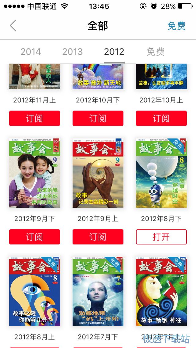 查找订阅报刊