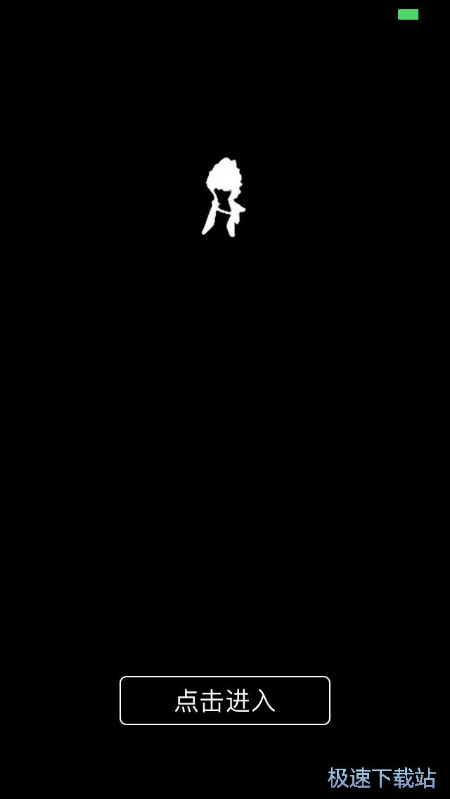 离线浏览漫画