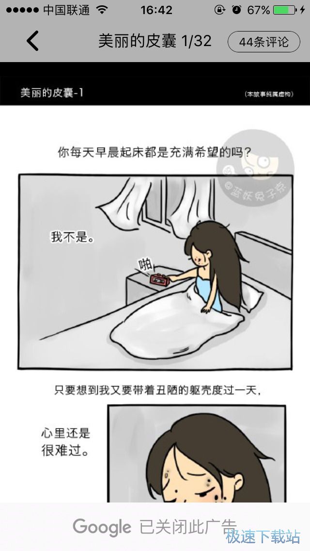 离线浏览漫画