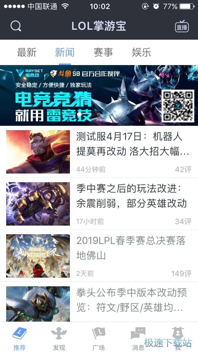 查看英雄特性