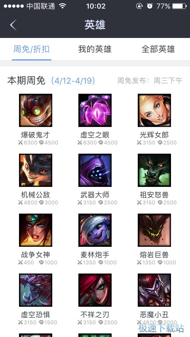 查看英雄特性