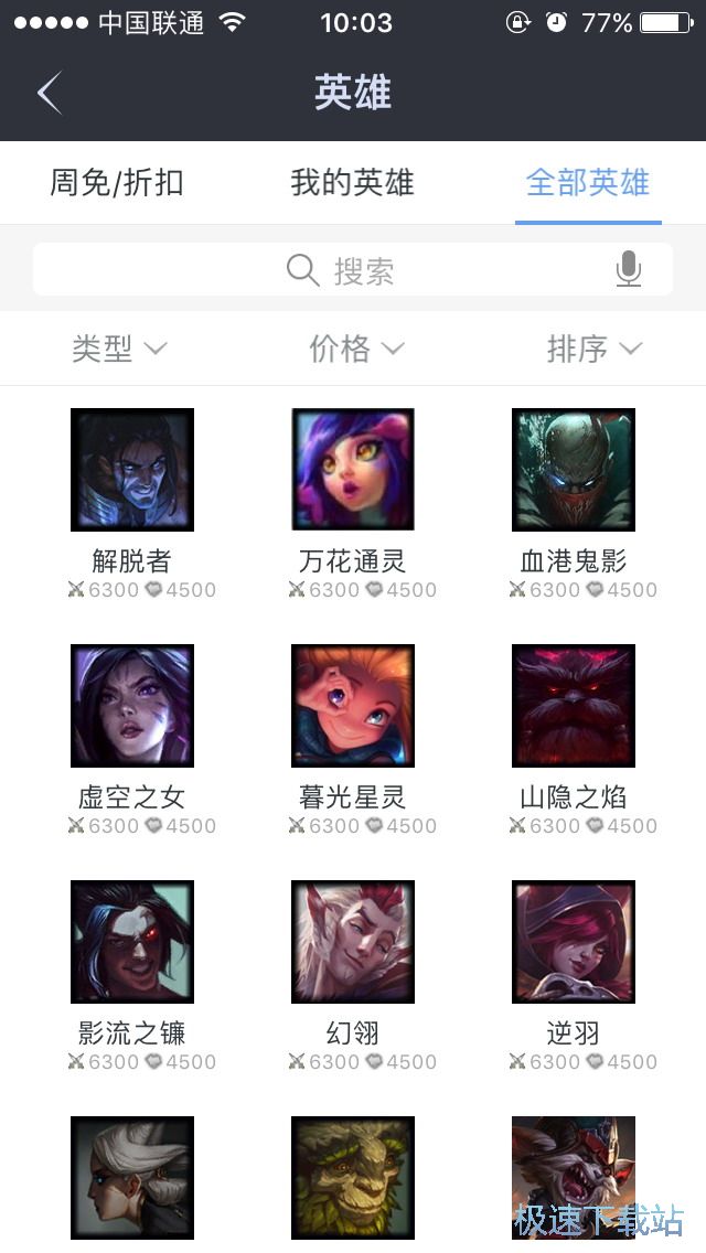 查看英雄特性