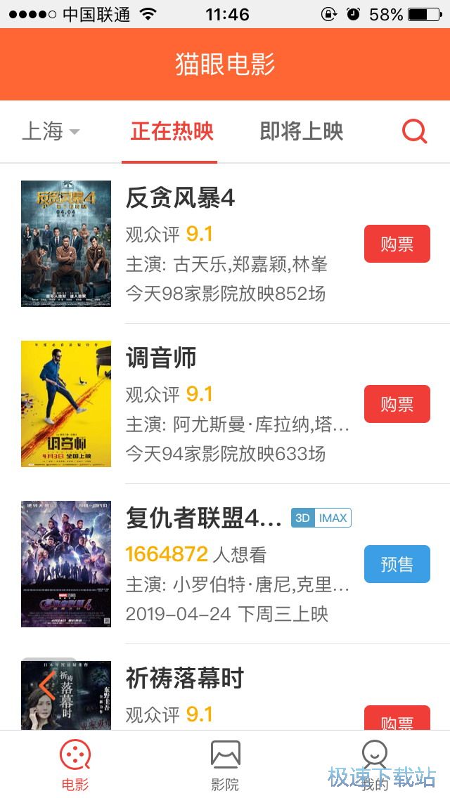 电影票预订