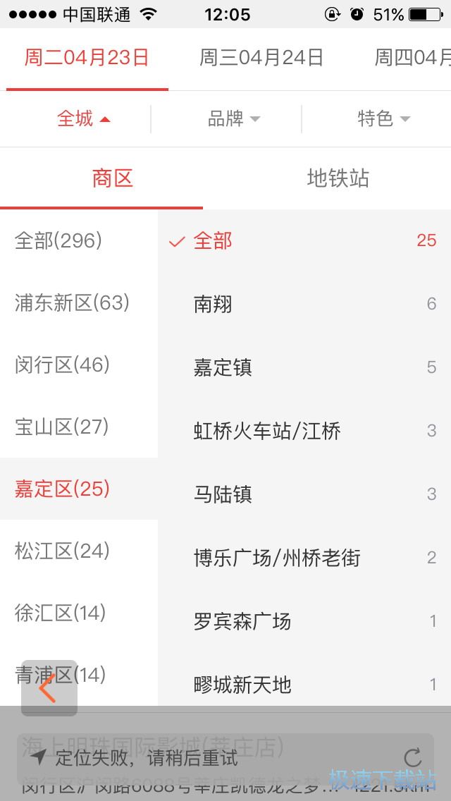 电影票预订