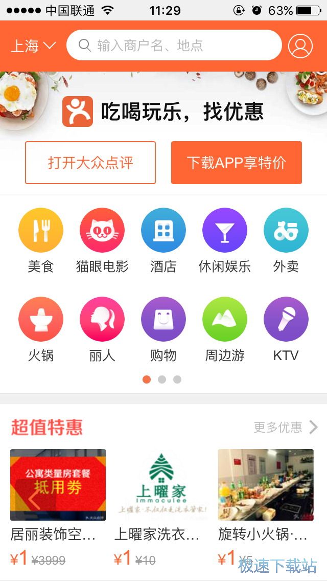 电影票预订