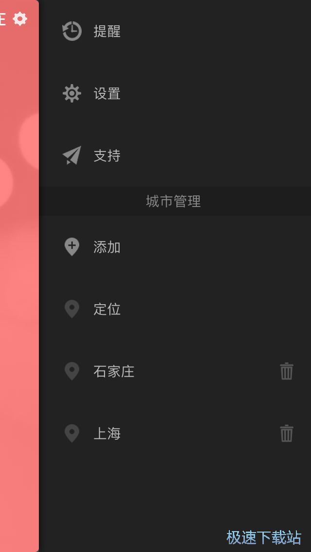 快速查天气