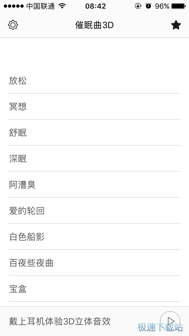 深度睡眠方法
