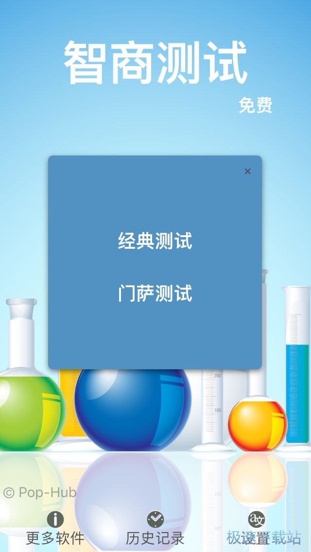 智商测试