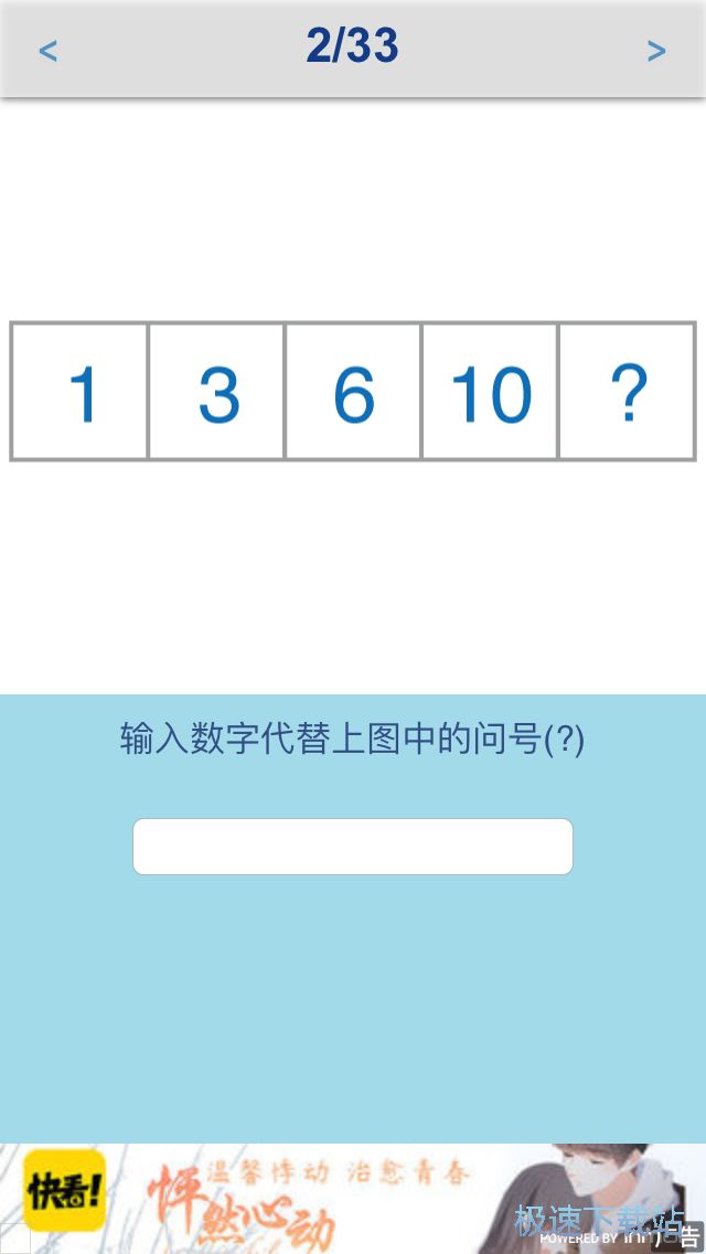智商测试