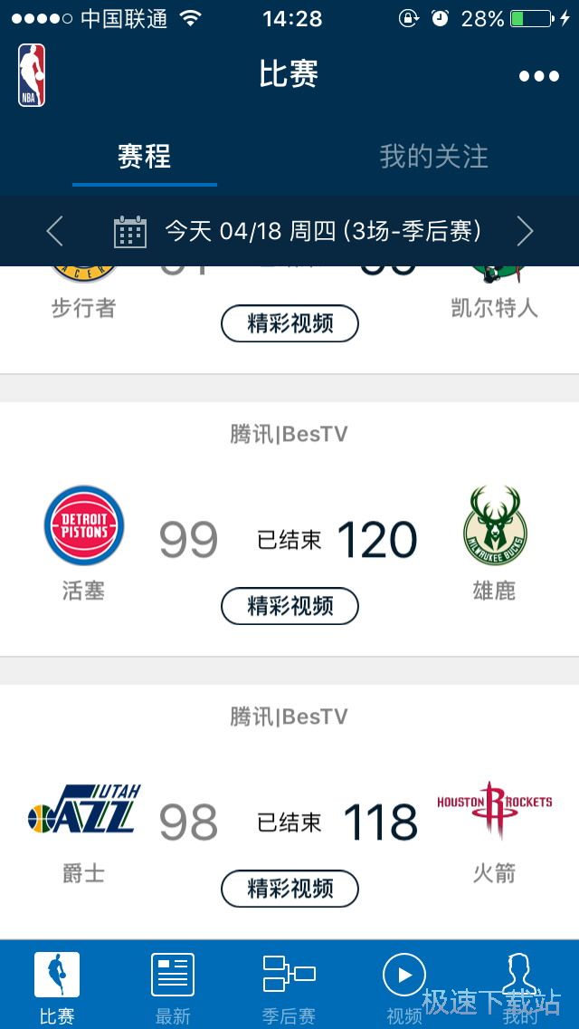 NBA季后赛视频