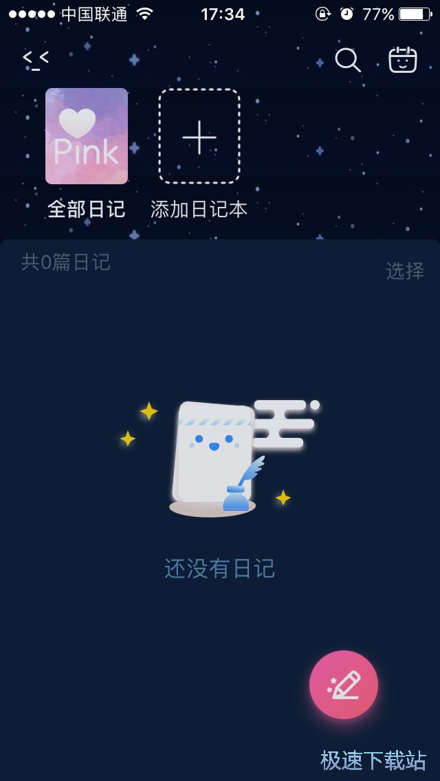 日记本定制