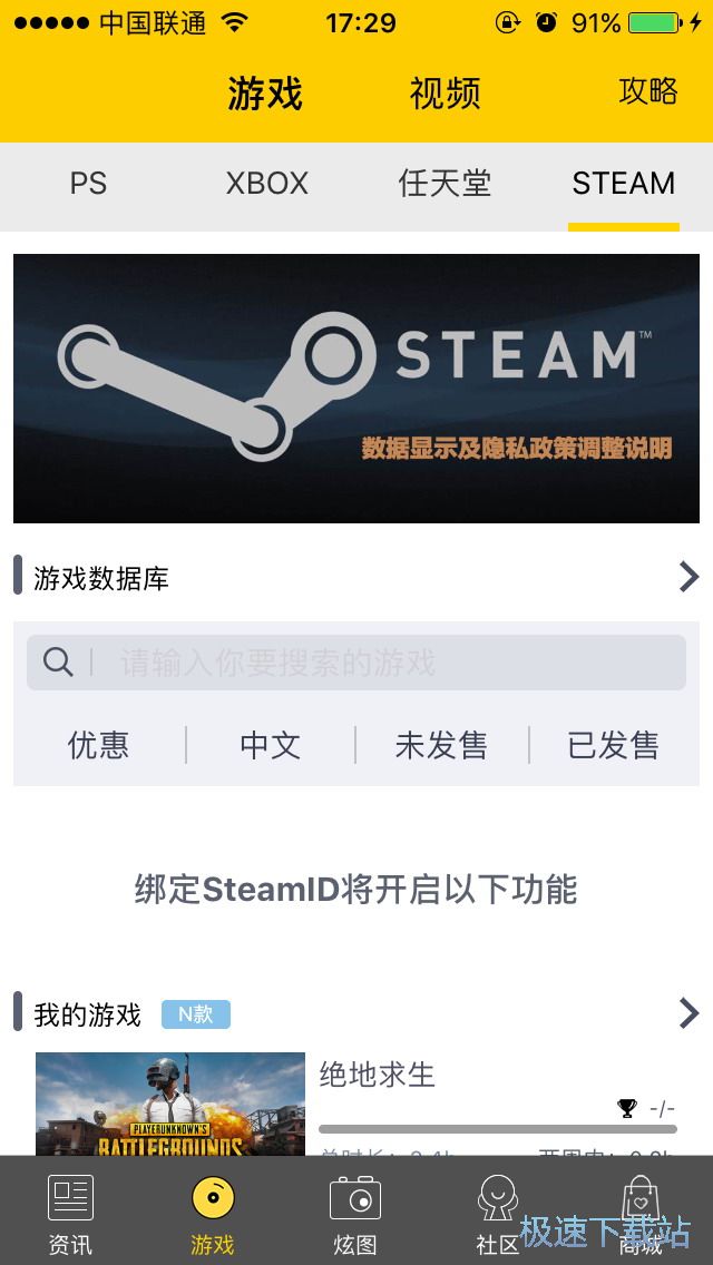 steam星空综合app官网登录入口查找