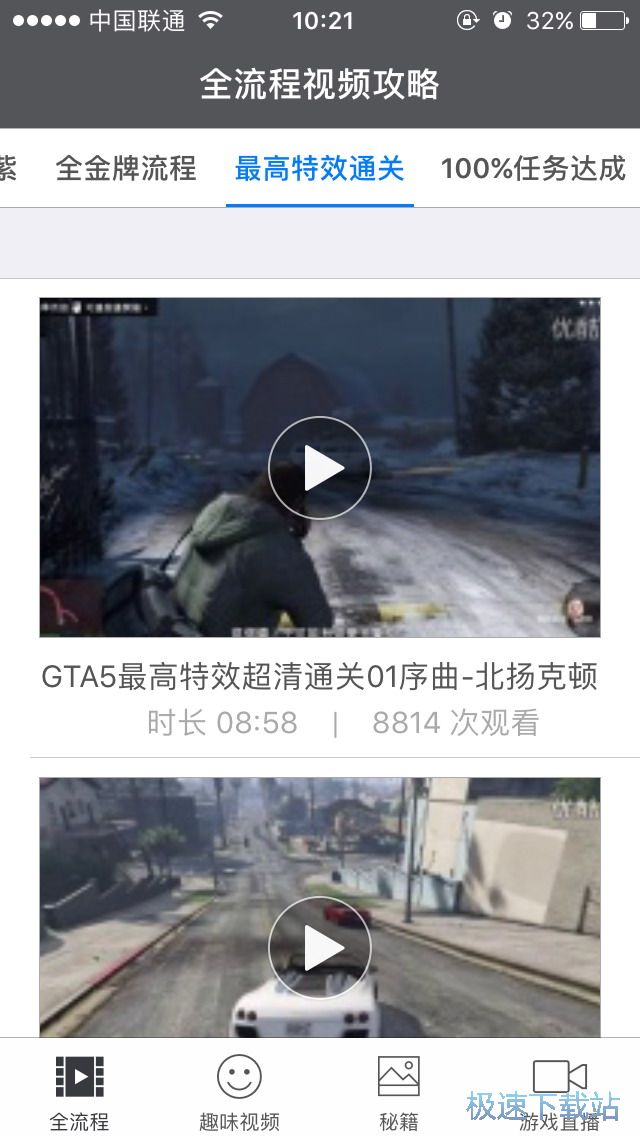GTA5星空综合app官网登录入口秘籍