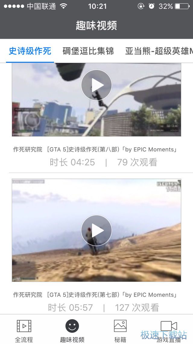 GTA5星空综合app官网登录入口秘籍