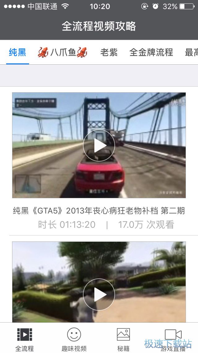 GTA5星空综合app官网登录入口秘籍