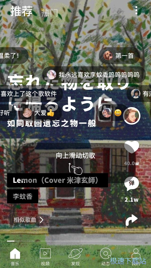 歌曲收藏