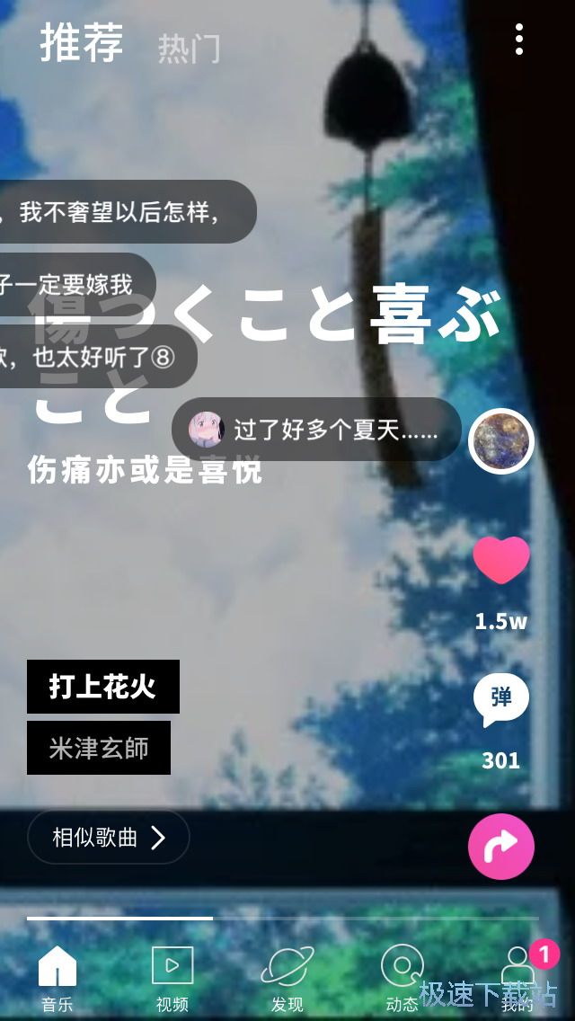 歌曲收藏