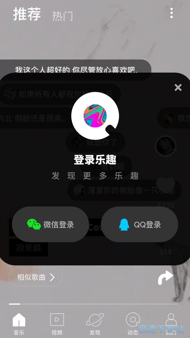 歌曲收藏