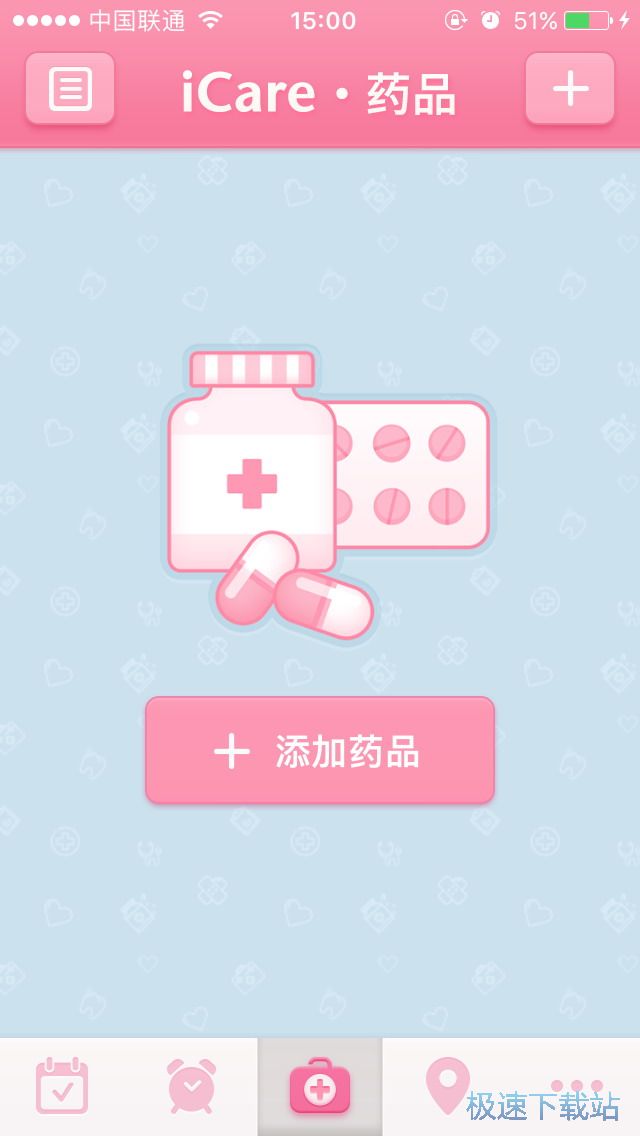 吃药提醒