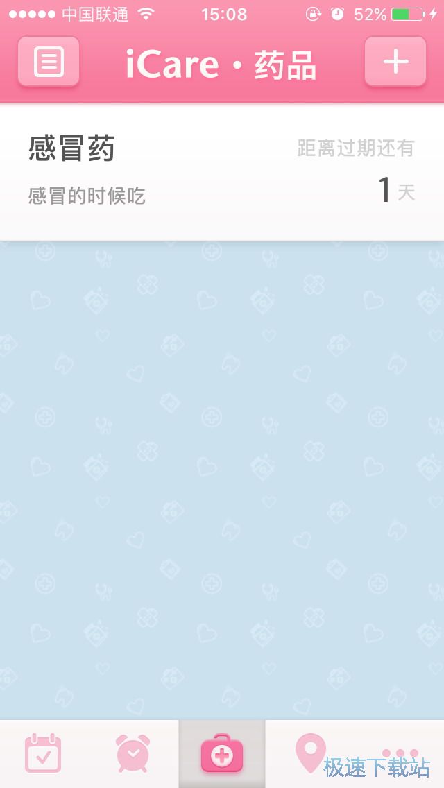 吃药提醒