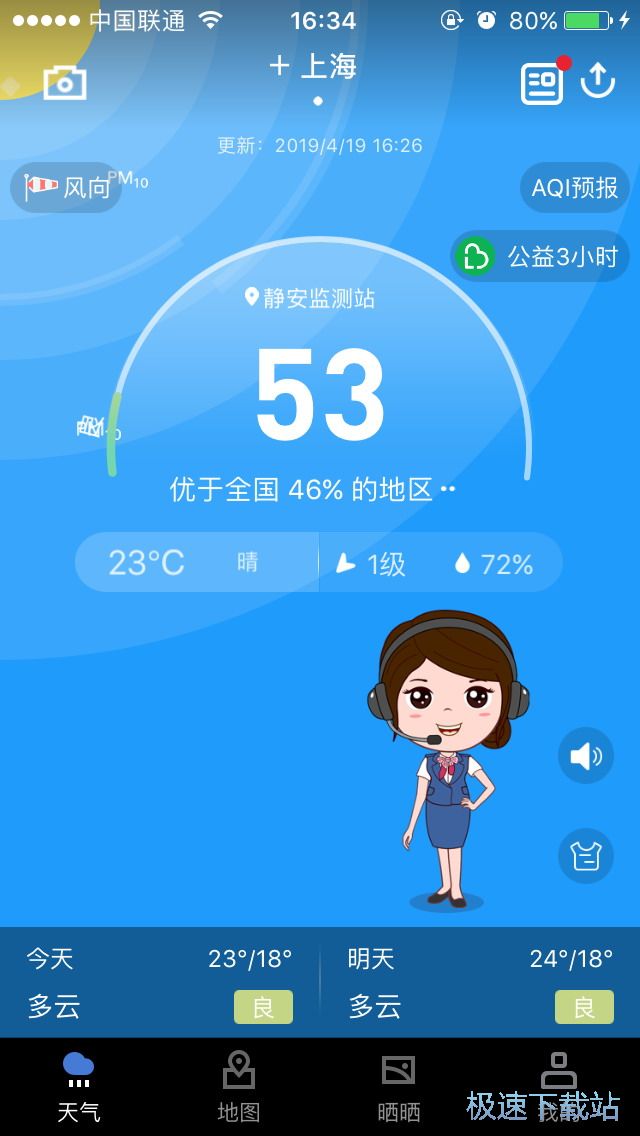 全国天气