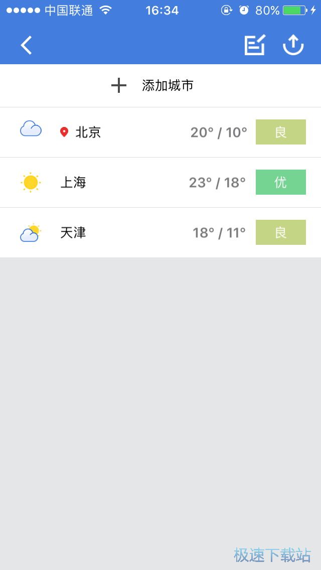 全国天气